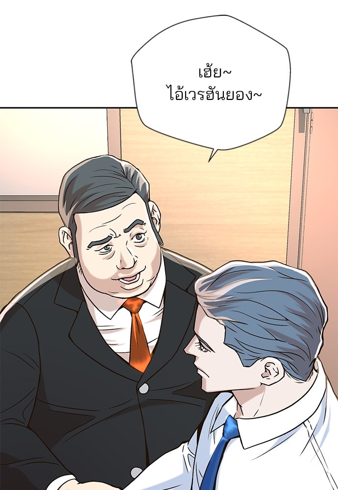 ผู้พิพากษาชะตาพลิก - หน้า 57