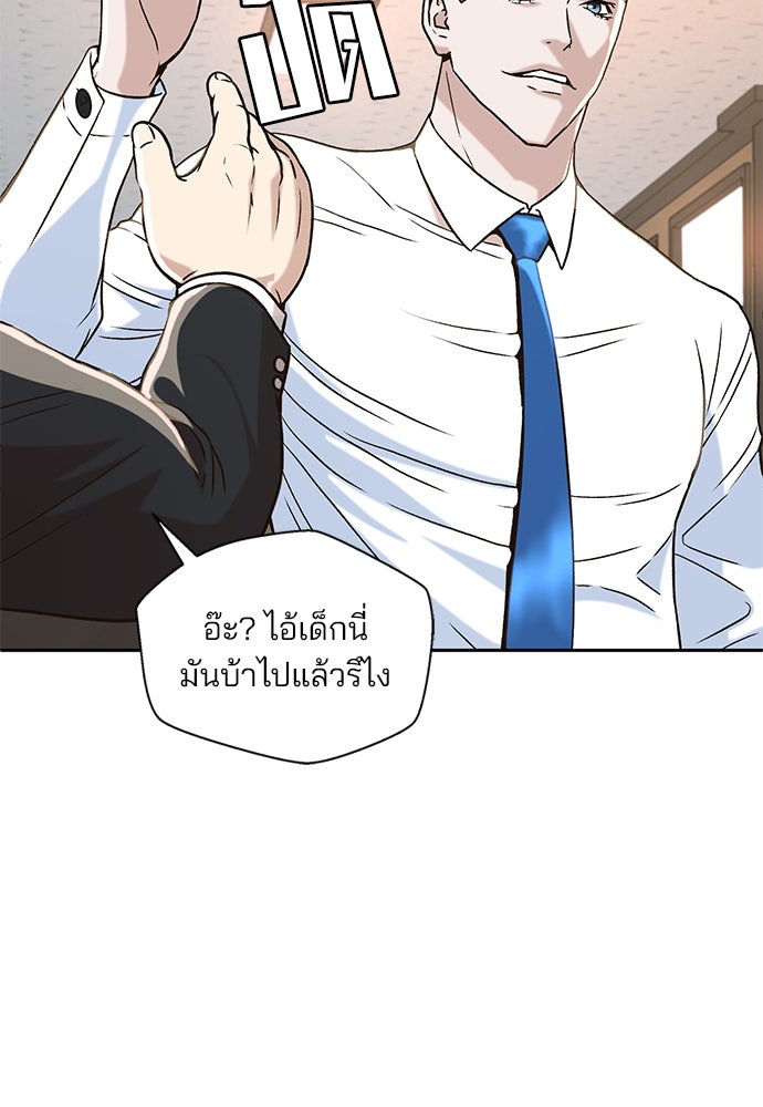 ผู้พิพากษาชะตาพลิก - หน้า 59