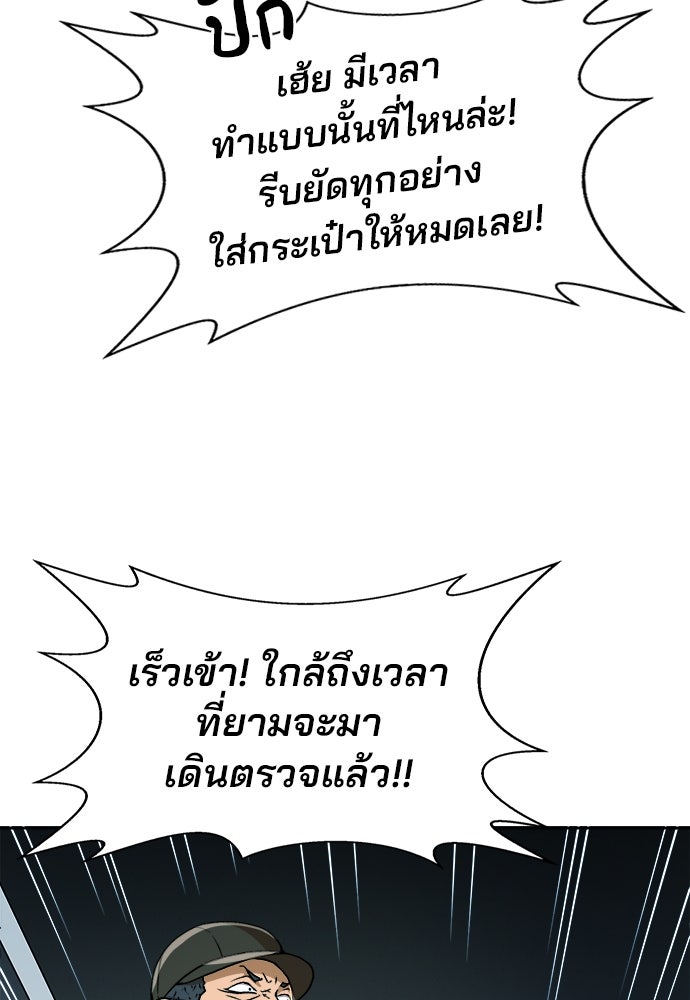 ผู้พิพากษาชะตาพลิก - หน้า 6