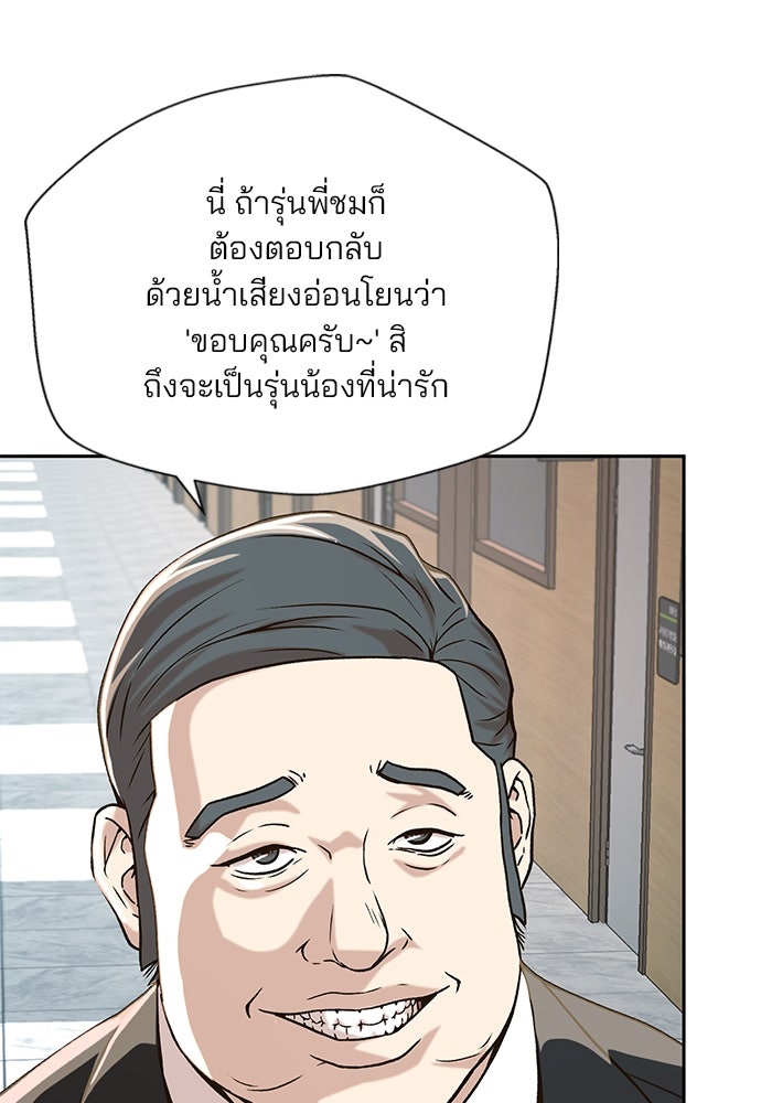 ผู้พิพากษาชะตาพลิก - หน้า 60