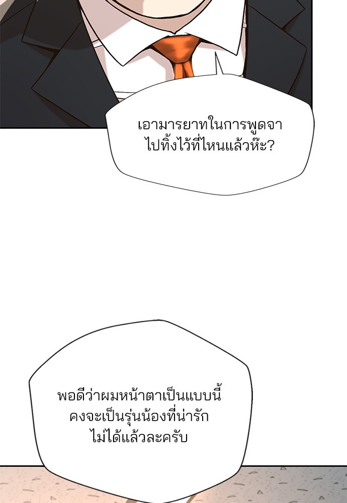 ผู้พิพากษาชะตาพลิก - หน้า 61