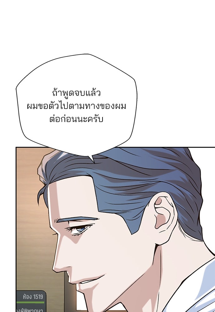 ผู้พิพากษาชะตาพลิก - หน้า 65