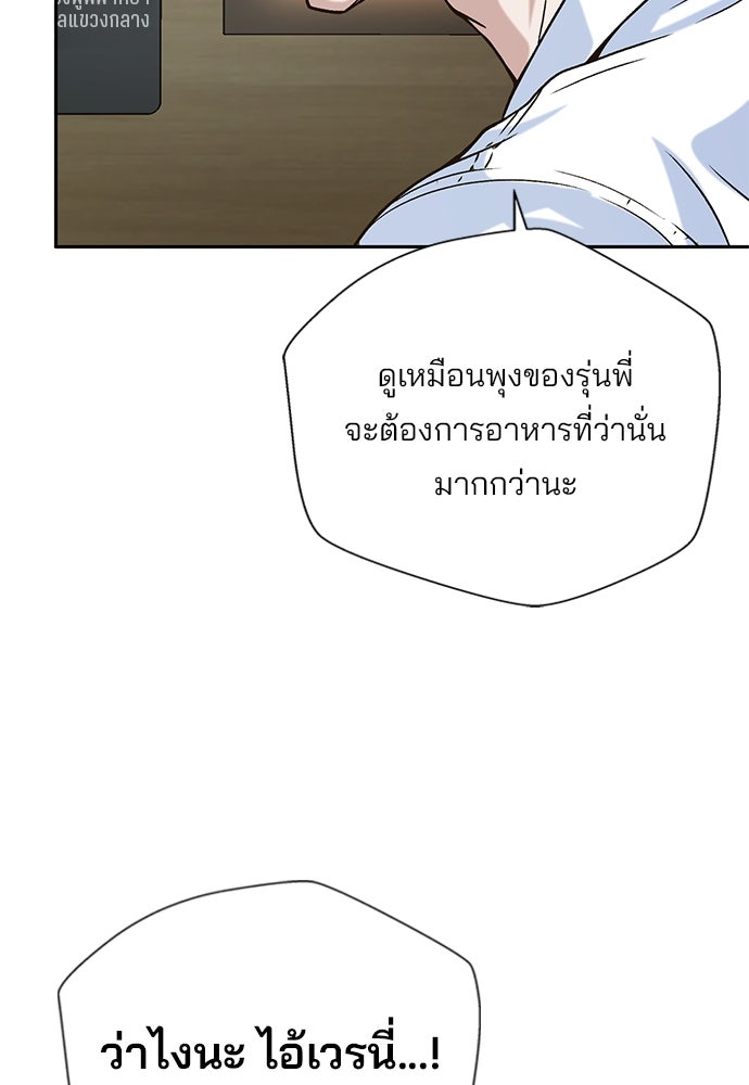 ผู้พิพากษาชะตาพลิก - หน้า 66