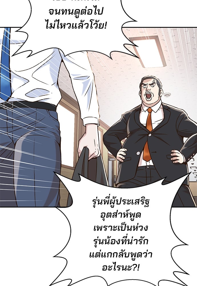 ผู้พิพากษาชะตาพลิก - หน้า 69
