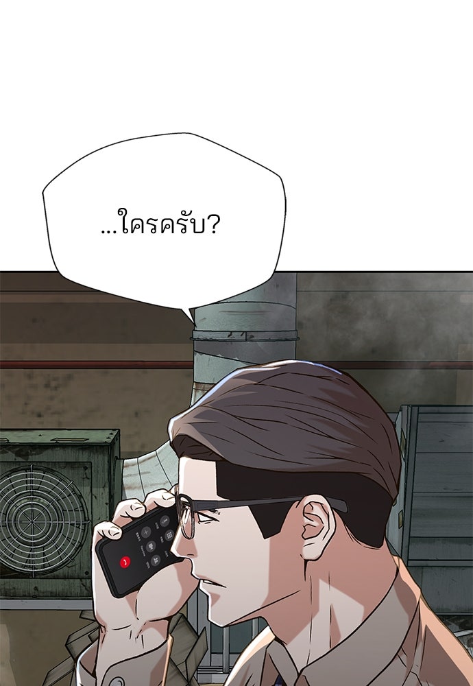 ผู้พิพากษาชะตาพลิก - หน้า 79