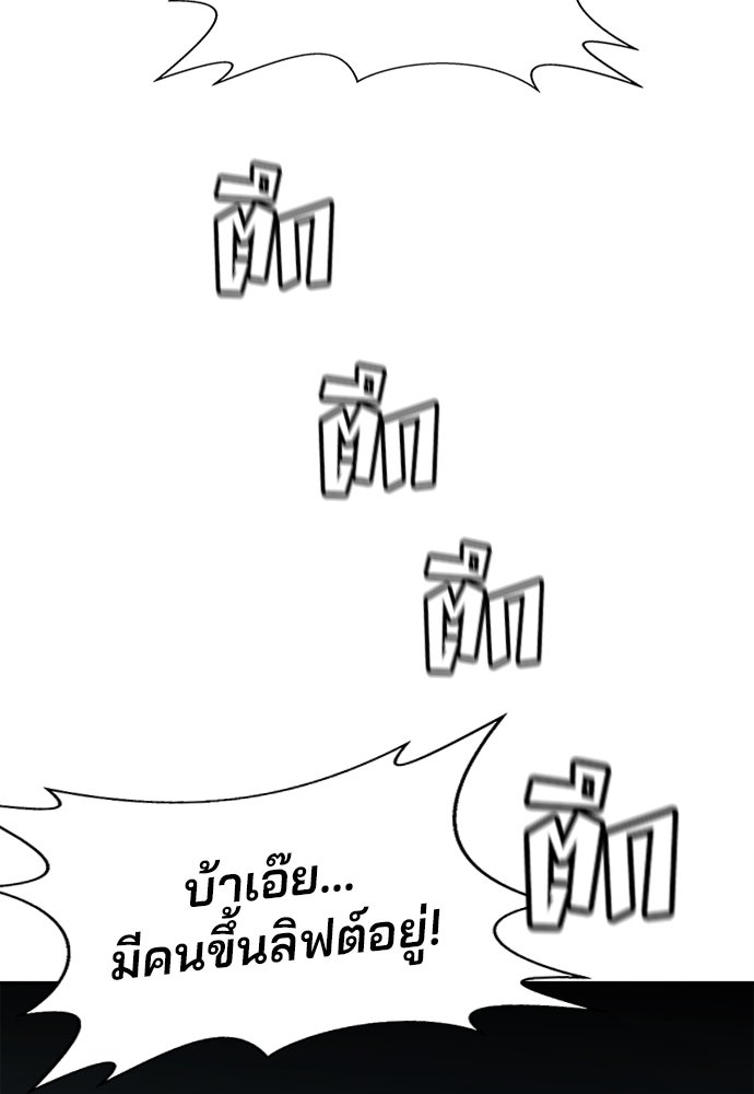 ผู้พิพากษาชะตาพลิก - หน้า 8