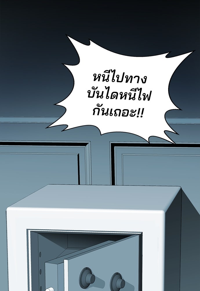 ผู้พิพากษาชะตาพลิก - หน้า 9
