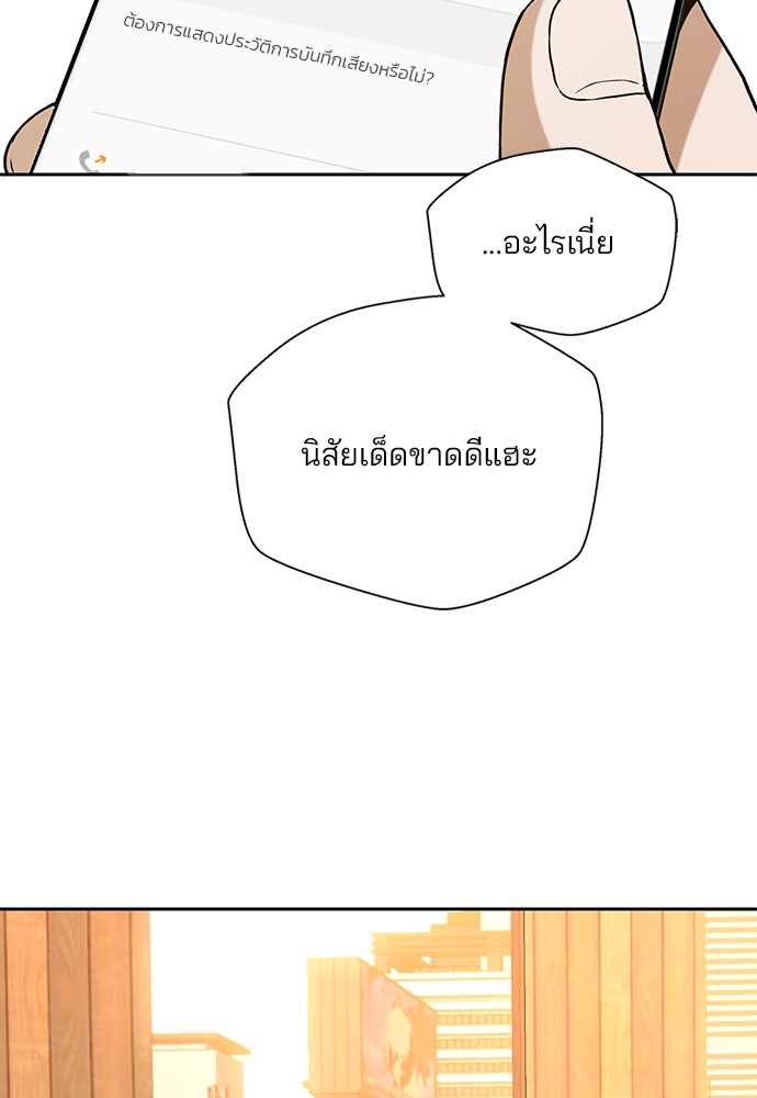 ผู้พิพากษาชะตาพลิก - หน้า 39