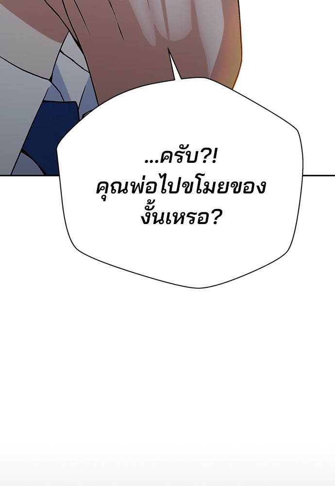 ผู้พิพากษาชะตาพลิก - หน้า 63