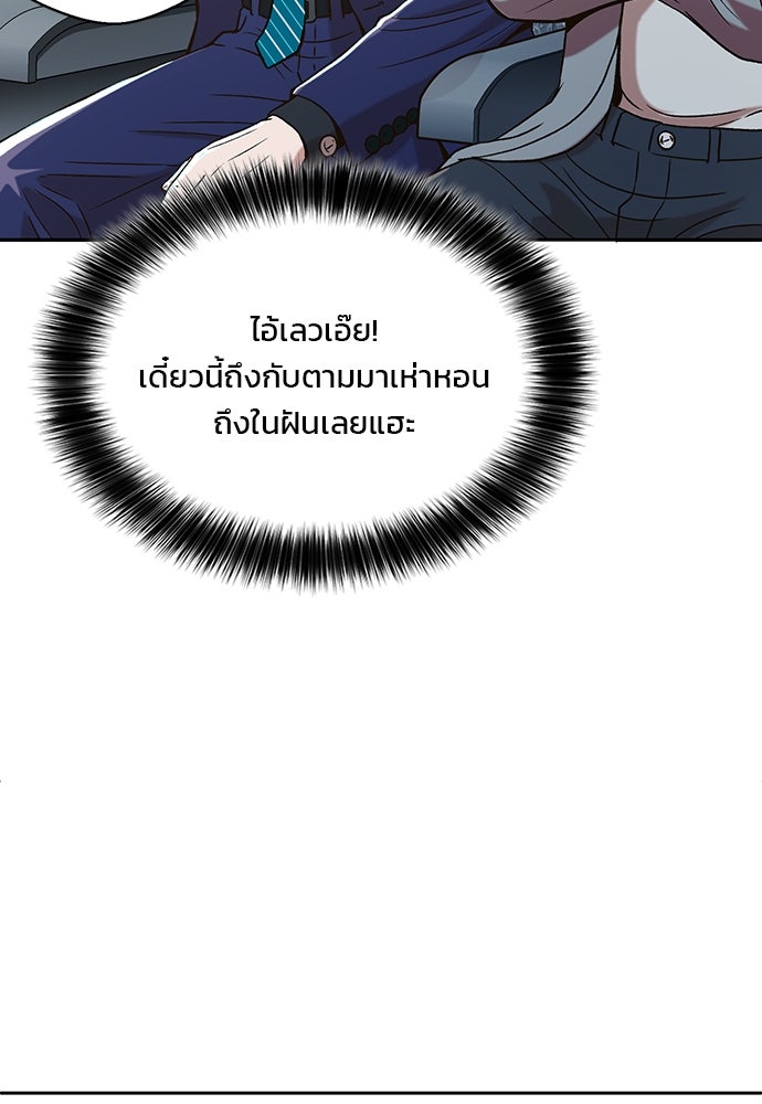 ผู้พิพากษาชะตาพลิก - หน้า 71