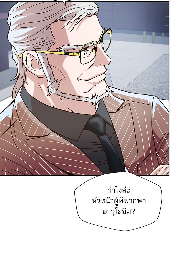 ผู้พิพากษาชะตาพลิก - หน้า 8