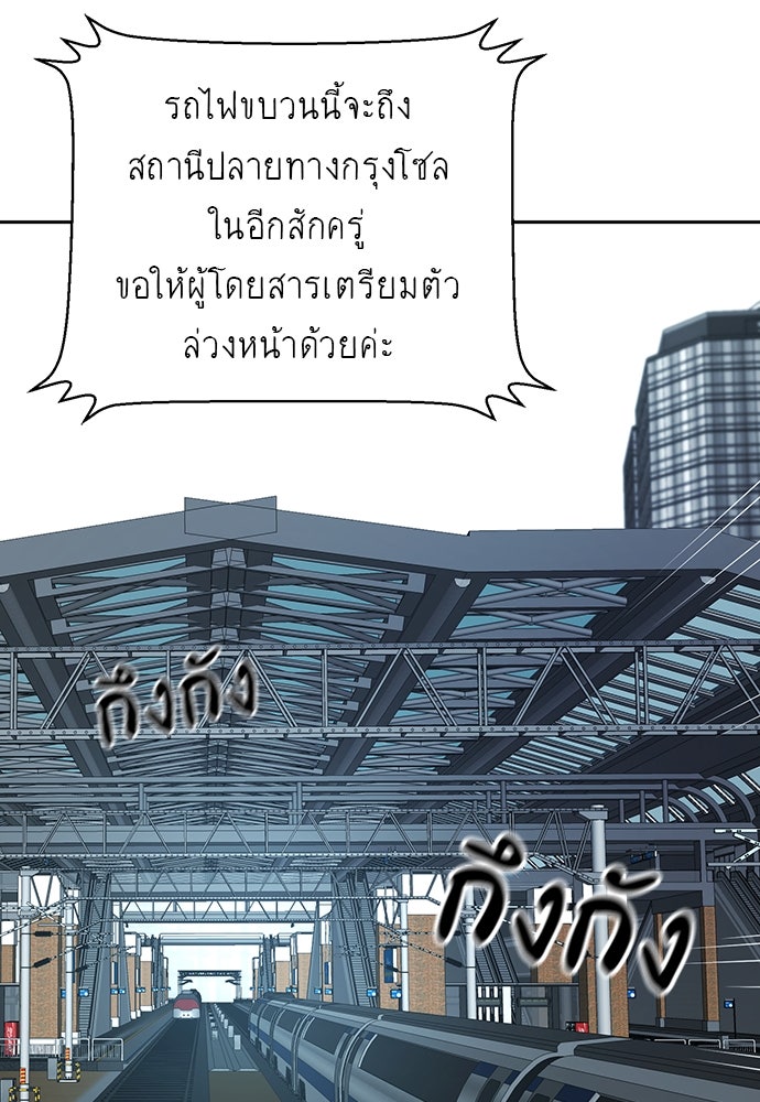 ผู้พิพากษาชะตาพลิก - หน้า 91