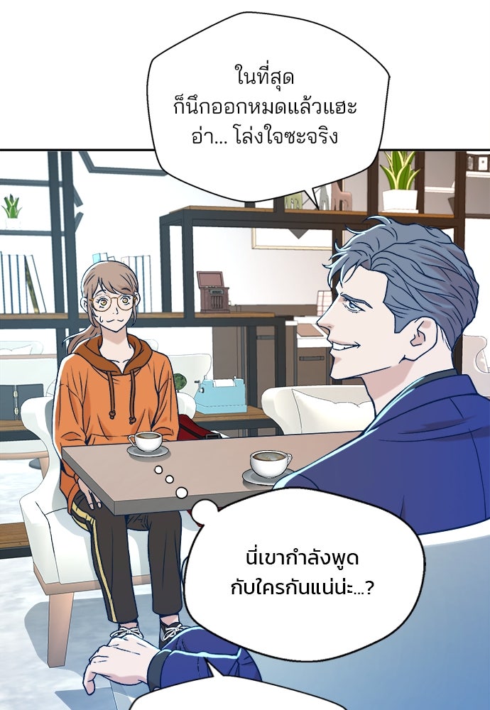 ผู้พิพากษาชะตาพลิก - หน้า 2