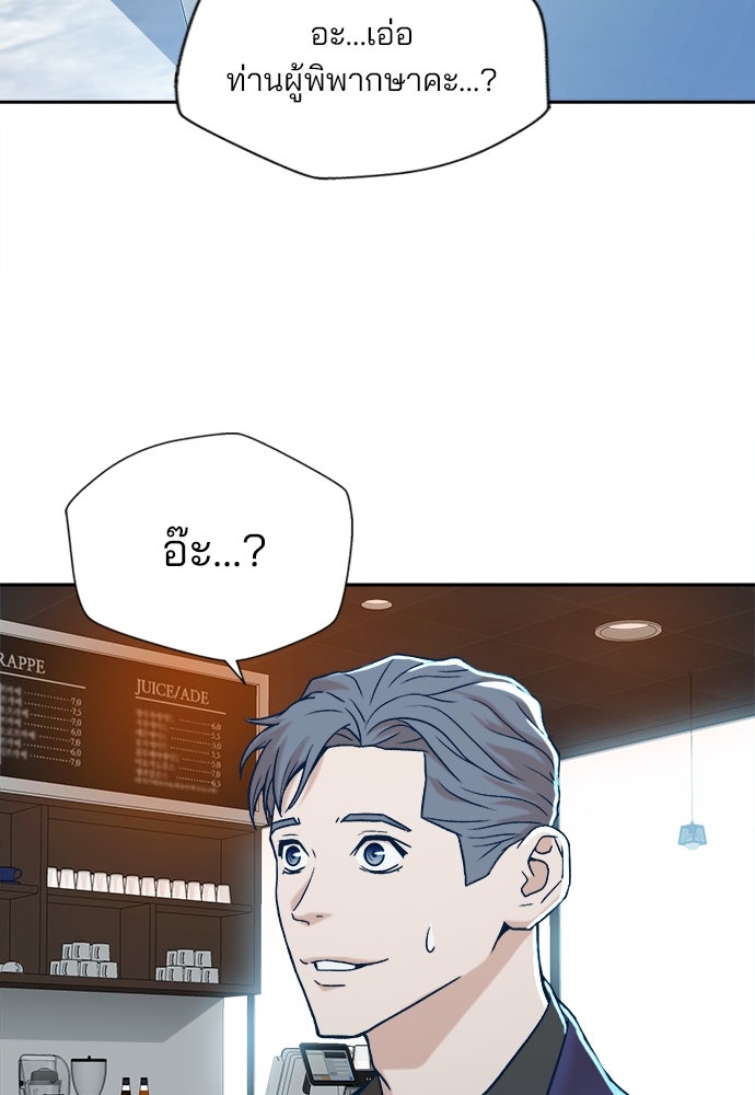 ผู้พิพากษาชะตาพลิก - หน้า 3