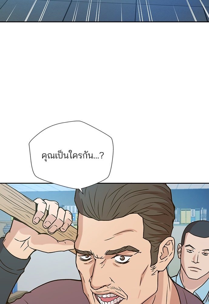 ผู้พิพากษาชะตาพลิก - หน้า 39