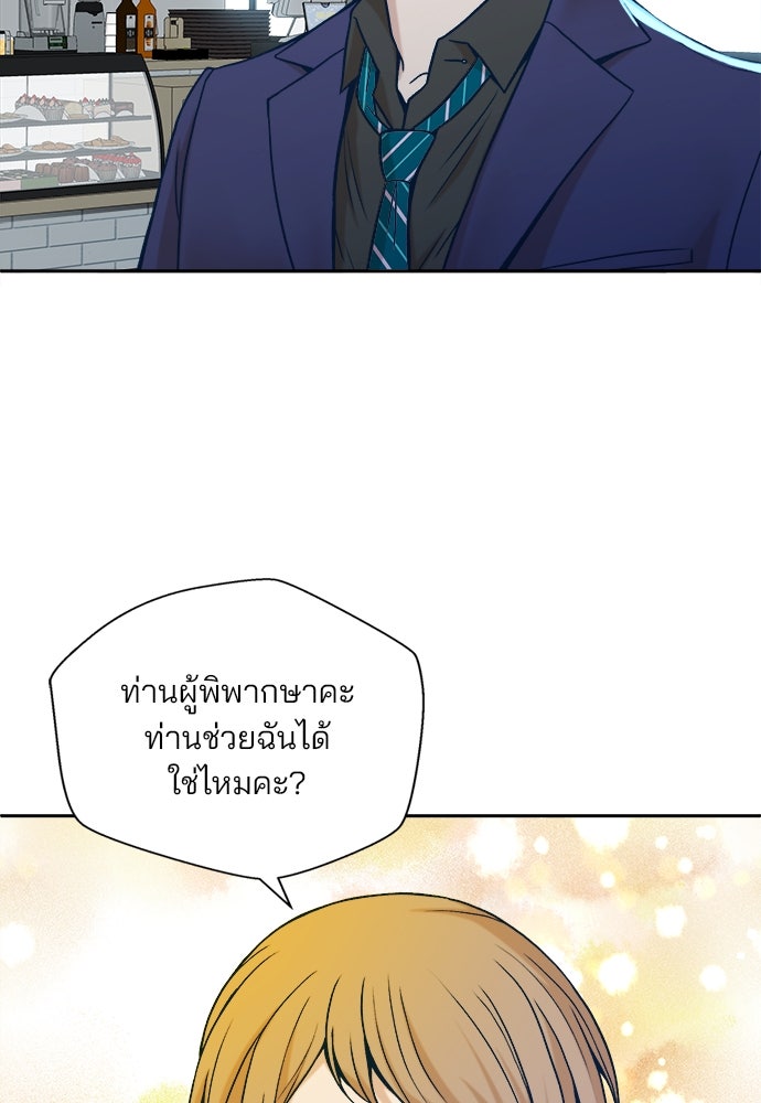 ผู้พิพากษาชะตาพลิก - หน้า 4