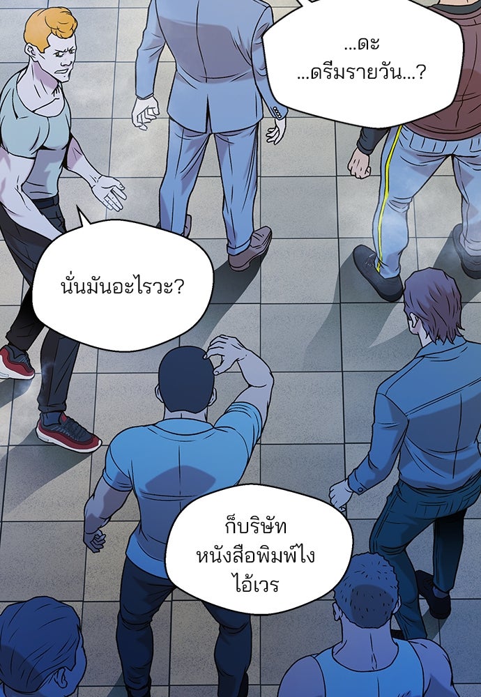 ผู้พิพากษาชะตาพลิก - หน้า 95