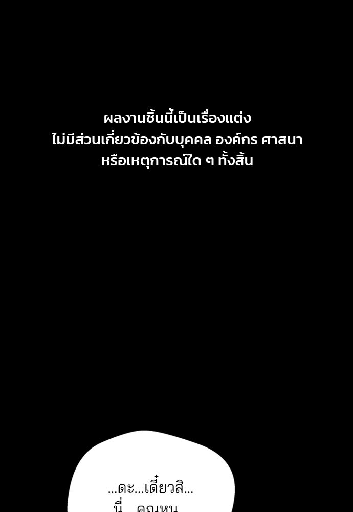ผู้พิพากษาชะตาพลิก - หน้า 1