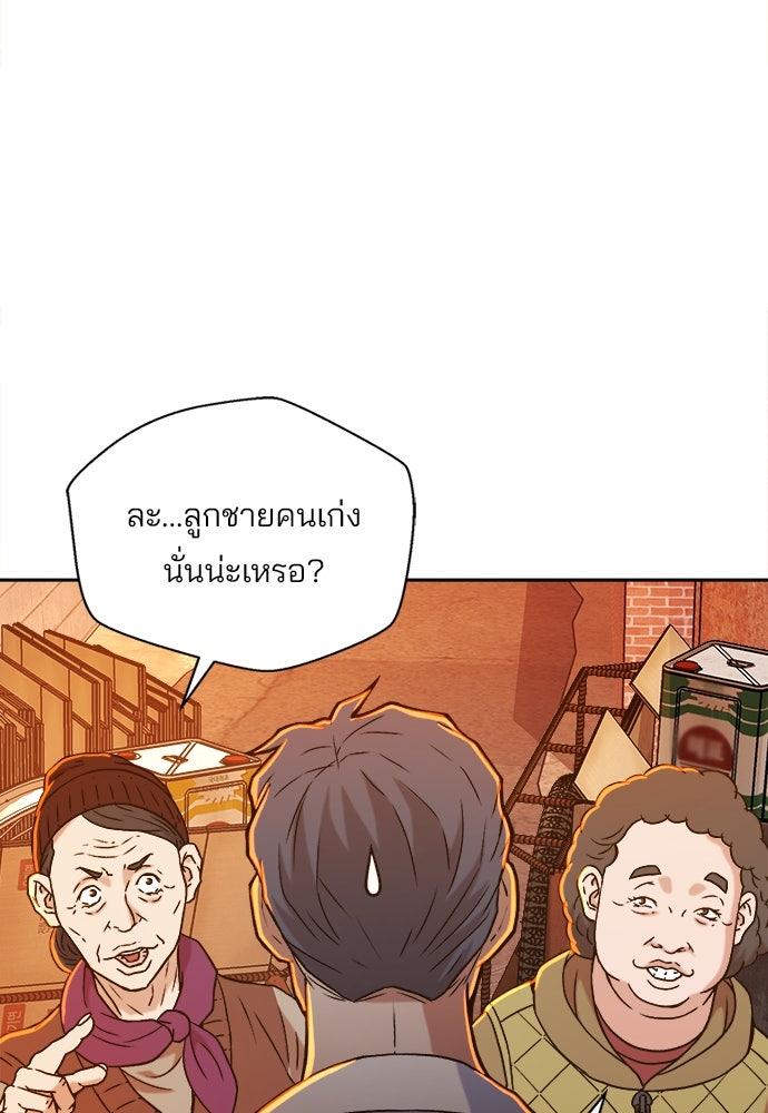 ผู้พิพากษาชะตาพลิก - หน้า 28