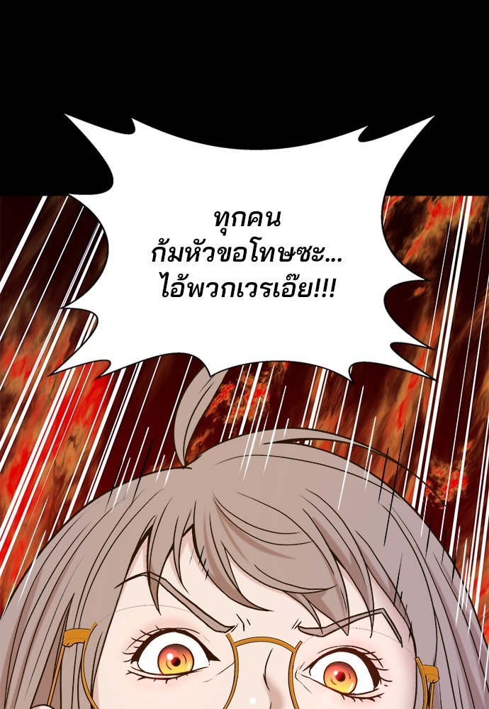 ผู้พิพากษาชะตาพลิก - หน้า 3