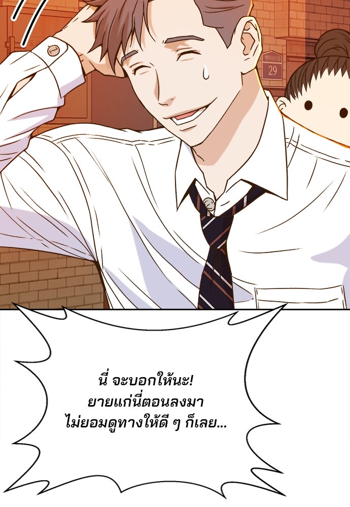 ผู้พิพากษาชะตาพลิก - หน้า 30