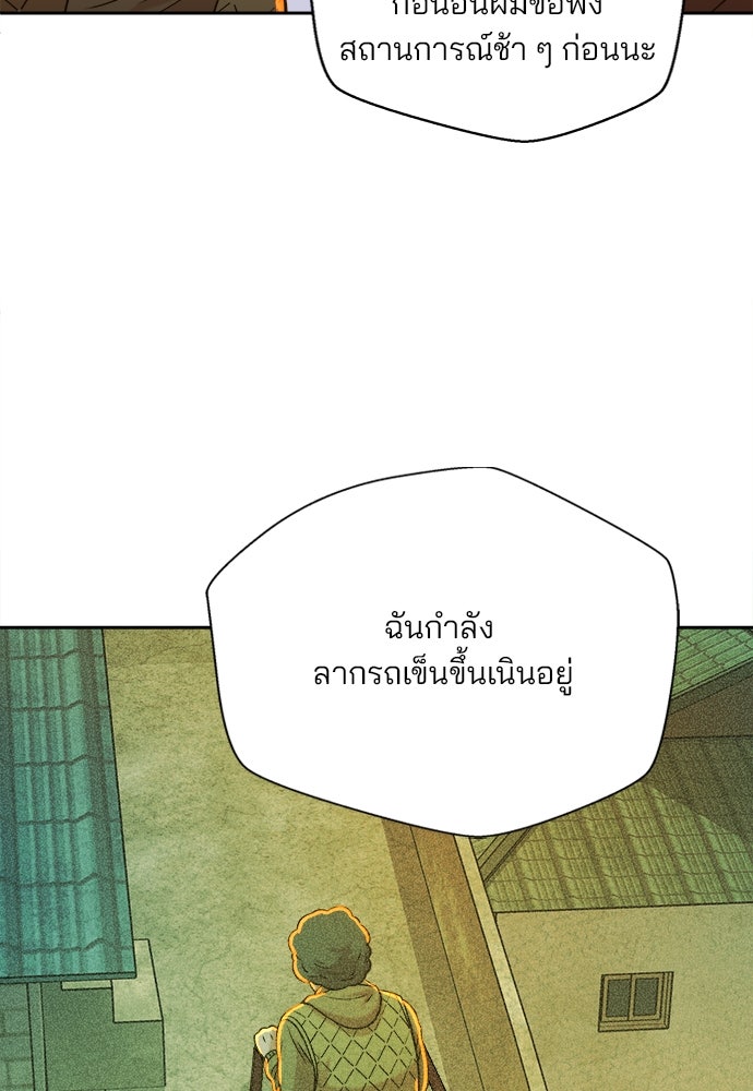 ผู้พิพากษาชะตาพลิก - หน้า 32