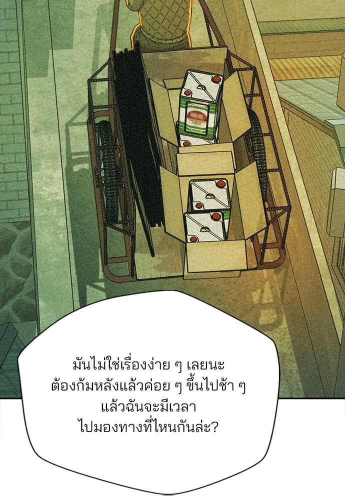 ผู้พิพากษาชะตาพลิก - หน้า 33