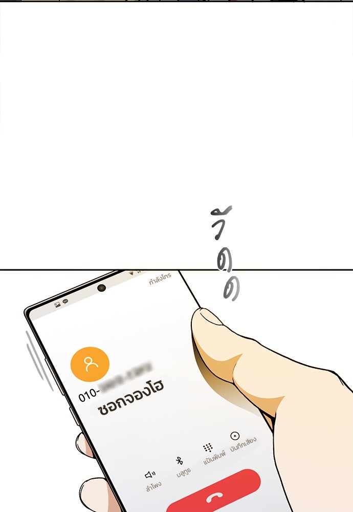 ผู้พิพากษาชะตาพลิก - หน้า 44