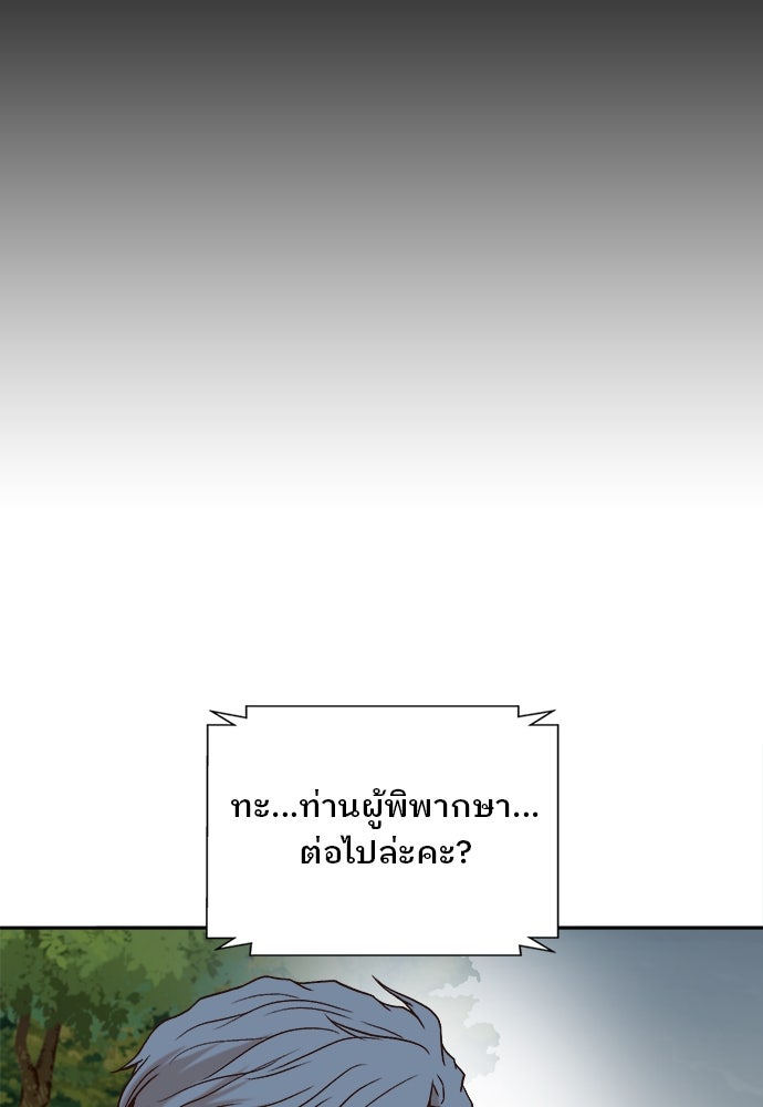ผู้พิพากษาชะตาพลิก - หน้า 5