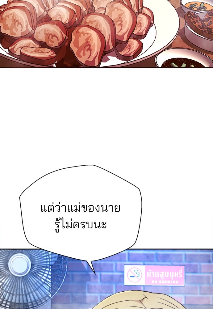 ผู้พิพากษาชะตาพลิก - หน้า 53