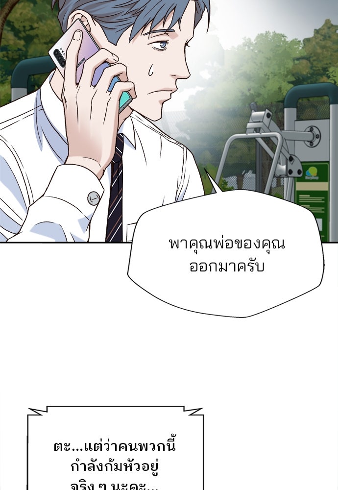 ผู้พิพากษาชะตาพลิก - หน้า 6