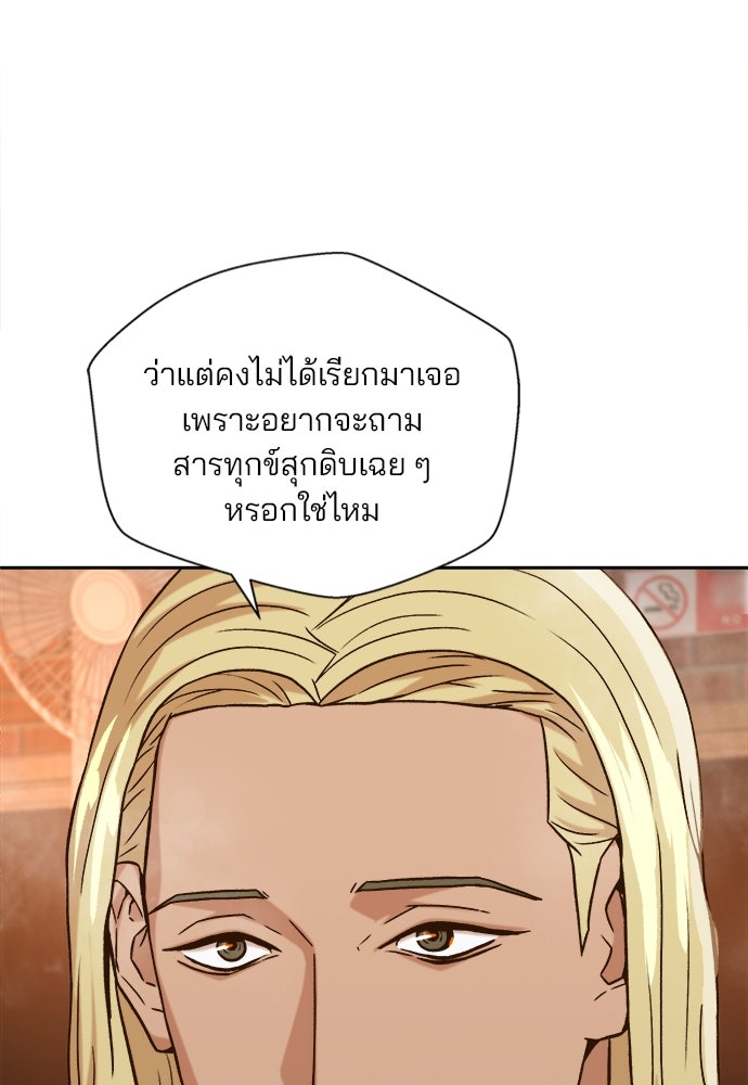 ผู้พิพากษาชะตาพลิก - หน้า 64