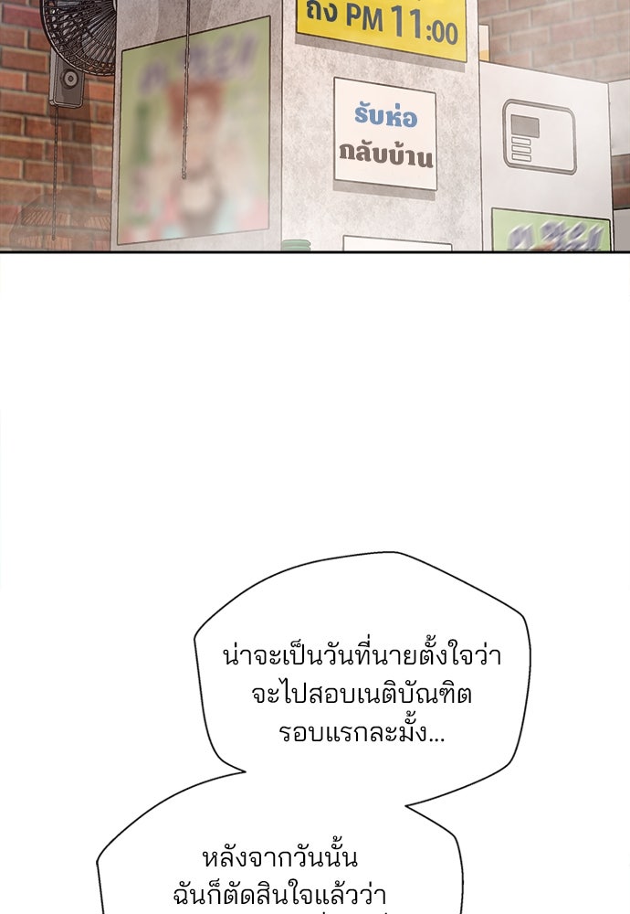 ผู้พิพากษาชะตาพลิก - หน้า 69