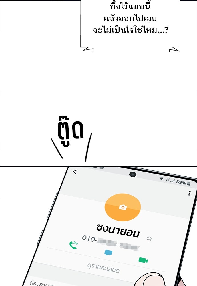 ผู้พิพากษาชะตาพลิก - หน้า 8