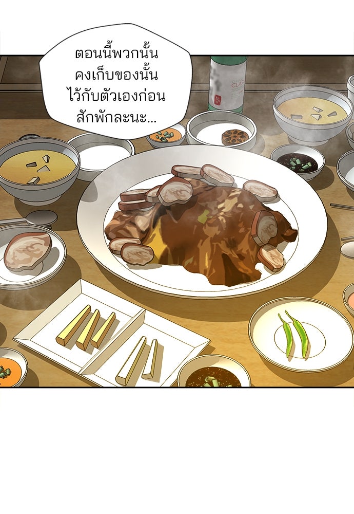 ผู้พิพากษาชะตาพลิก - หน้า 89