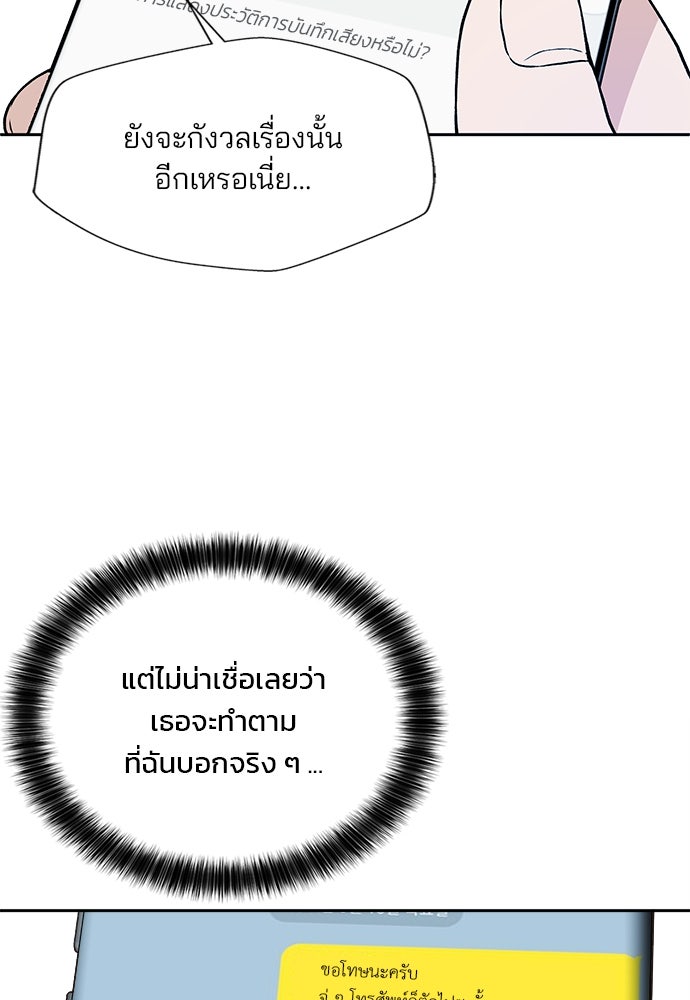 ผู้พิพากษาชะตาพลิก - หน้า 9