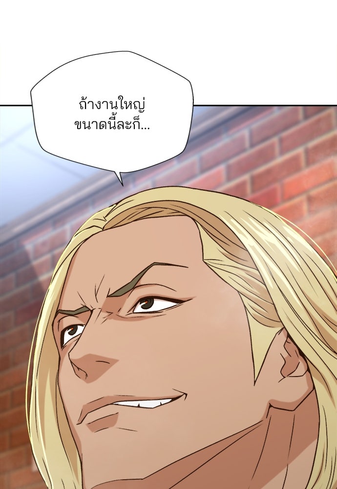 ผู้พิพากษาชะตาพลิก - หน้า 90
