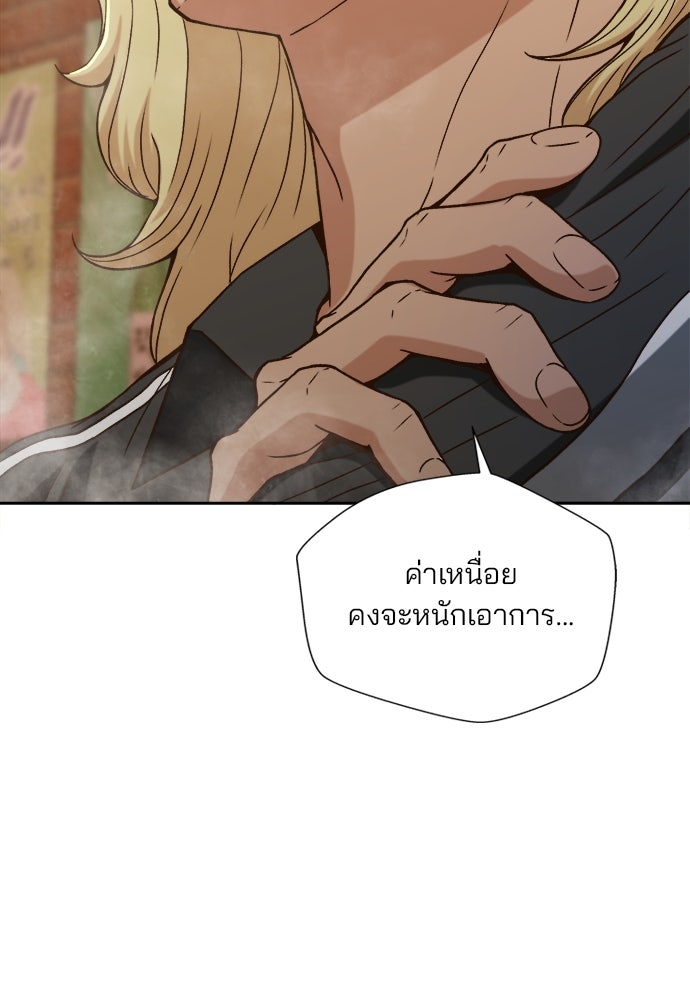 ผู้พิพากษาชะตาพลิก - หน้า 91