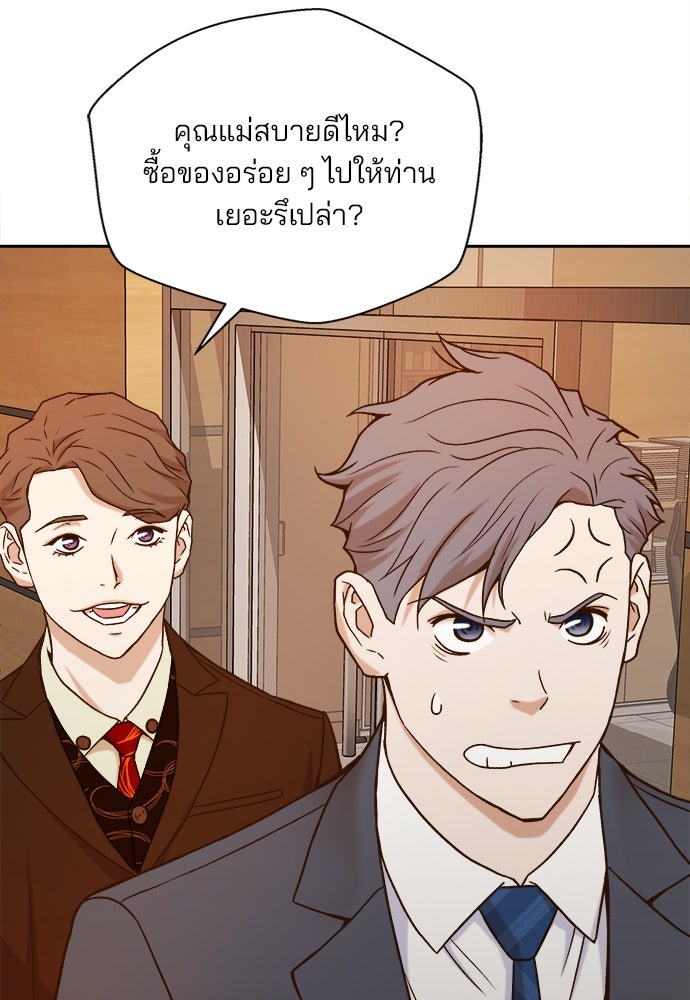 ผู้พิพากษาชะตาพลิก - หน้า 98