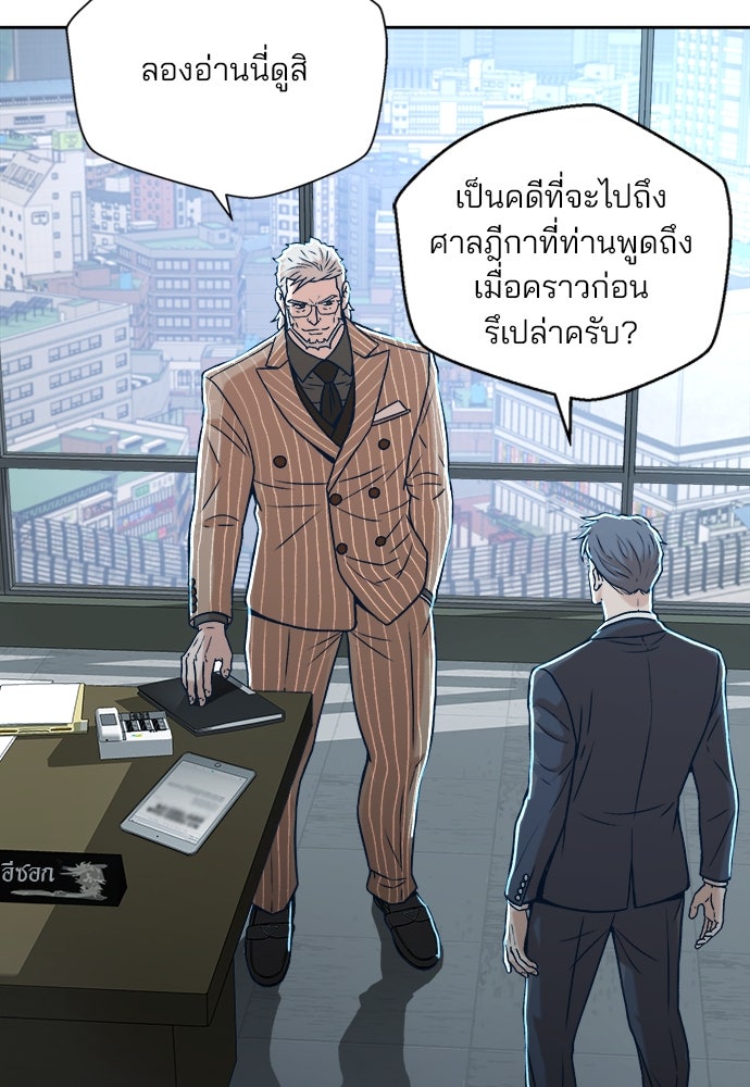 ผู้พิพากษาชะตาพลิก - หน้า 5