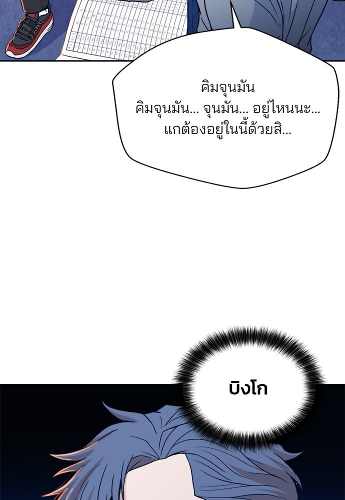 ผู้พิพากษาชะตาพลิก - หน้า 32