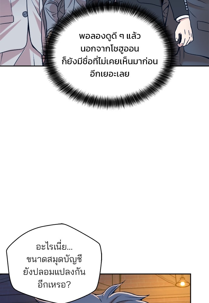ผู้พิพากษาชะตาพลิก - หน้า 39
