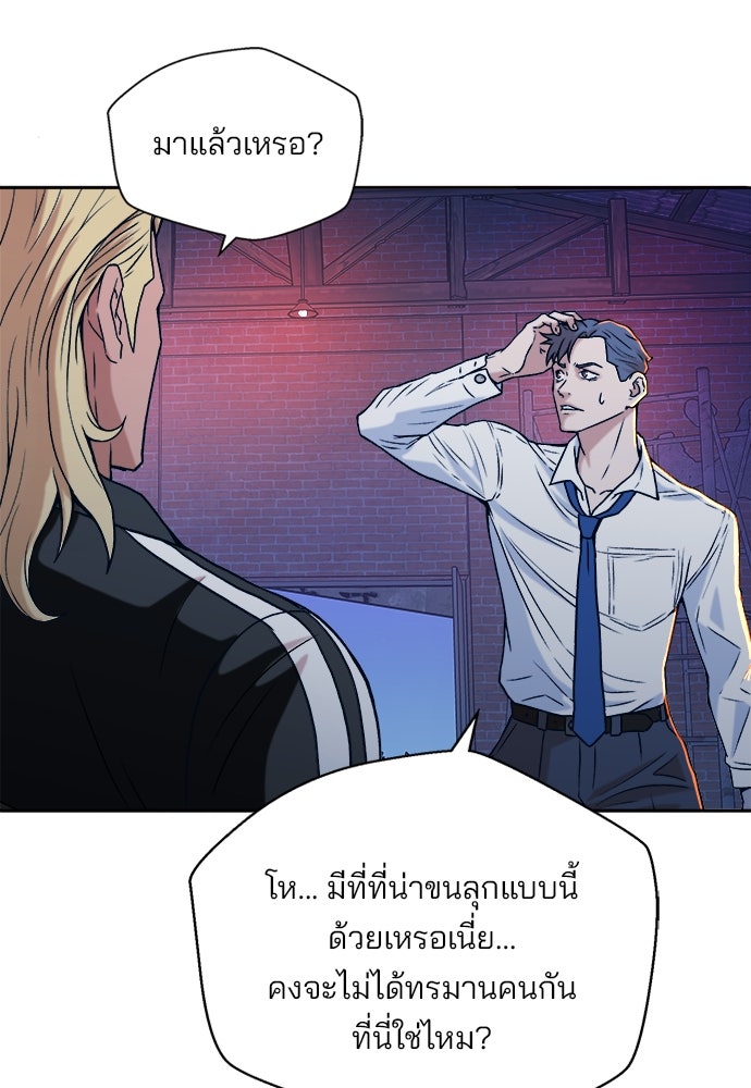 ผู้พิพากษาชะตาพลิก - หน้า 4