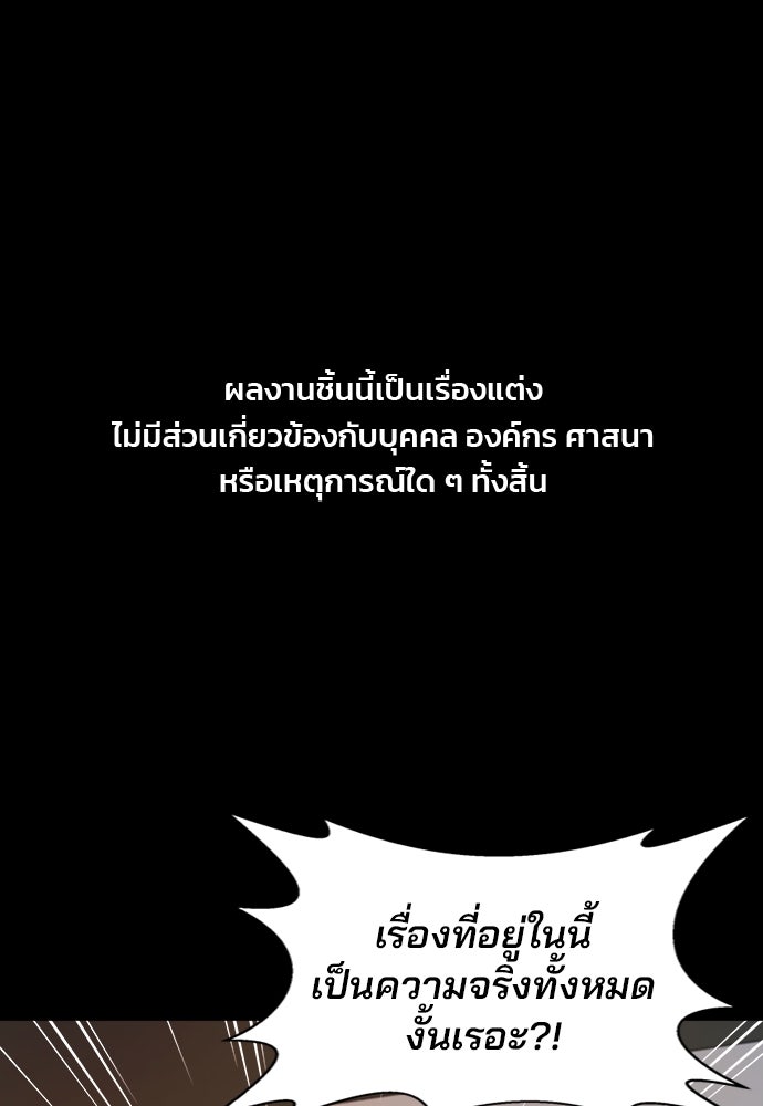 ผู้พิพากษาชะตาพลิก - หน้า 1
