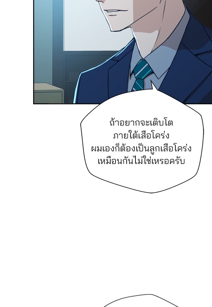 ผู้พิพากษาชะตาพลิก - หน้า 10