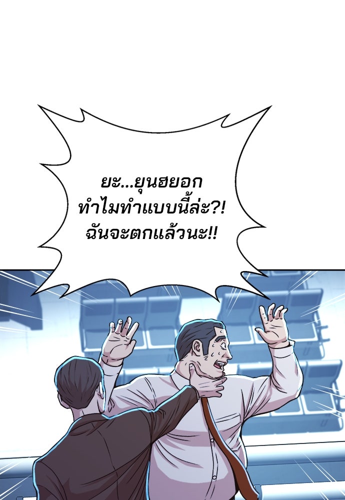 ผู้พิพากษาชะตาพลิก - หน้า 100