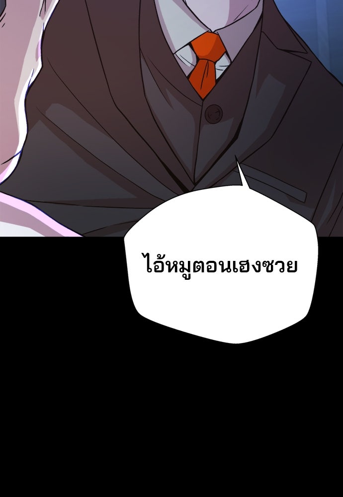 ผู้พิพากษาชะตาพลิก - หน้า 103