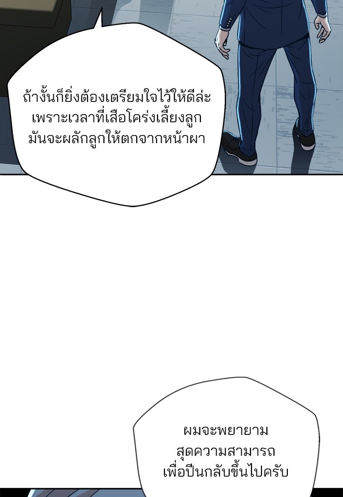 ผู้พิพากษาชะตาพลิก - หน้า 12