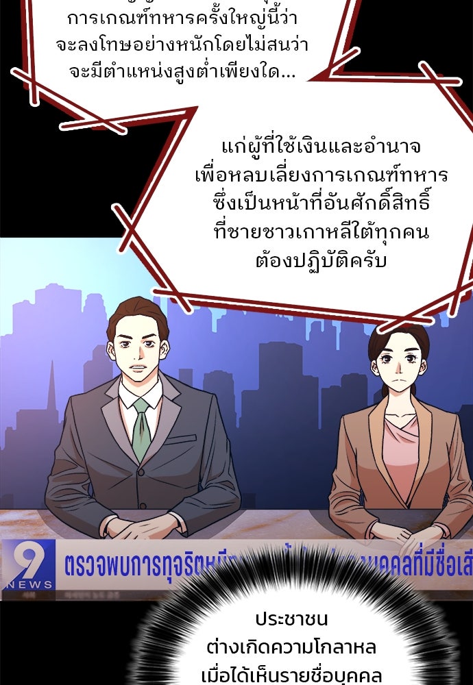 ผู้พิพากษาชะตาพลิก - หน้า 16