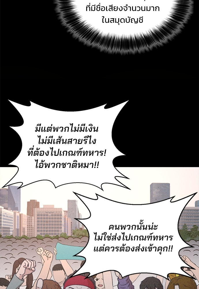 ผู้พิพากษาชะตาพลิก - หน้า 17